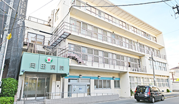 医療法人岡田病院