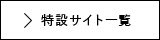 ハッピーホーム不動産販売TOP