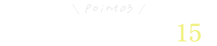 ららぽーと甲子園まで徒歩15分