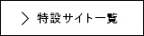 ハッピーホーム不動産販売TOP