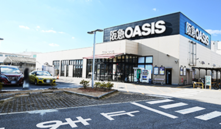 阪急オアシス伊丹大鹿店