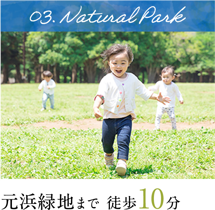 03. Natural Park