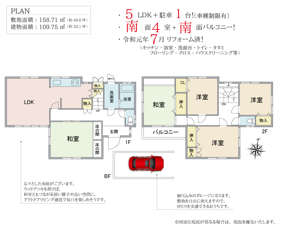 プラン図