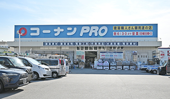 コーナンPRO尼崎大庄店