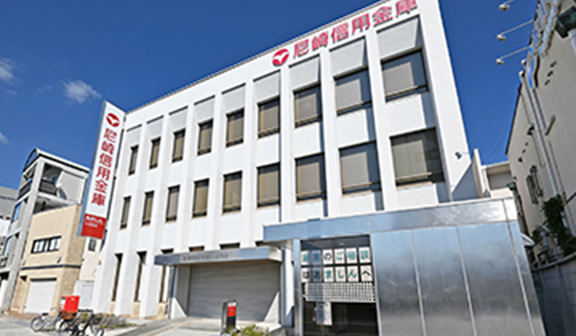 尼崎信用金庫大庄支店
