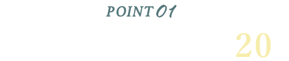 POINT01 阪神本線「尼崎センタープール前」駅徒歩20分