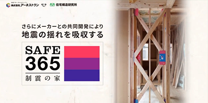 地震の揺れを吸収する