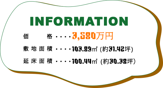 1号棟情報