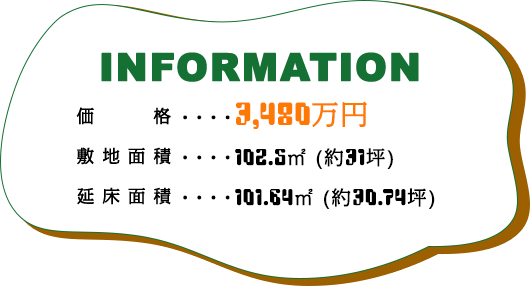 2号棟情報