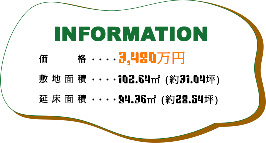 9号棟情報