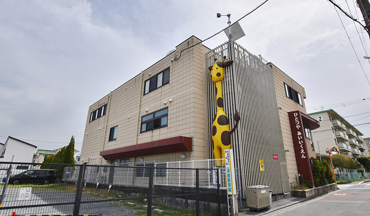 認定こども園一津屋愛育園