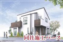 宝塚市 小浜 新築戸建 宝塚 新築戸建