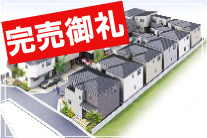 尼崎市水堂町1丁目全13区画のイメージパース